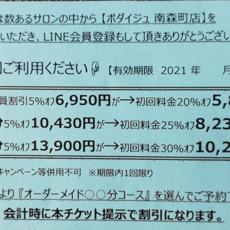大阪でマッサージ 足つぼ リンパマッサージならボダイジュ